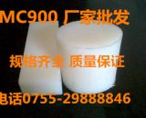 MC900尼龙棒/板（韩国）