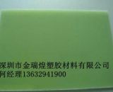 进口环氧板(FR-4)